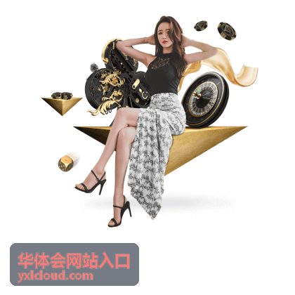华体会网站入口操作演示画面